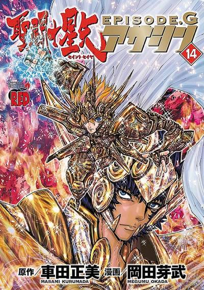 Saint Seiya: Episode G - Assassin (2014)   n° 14 - Akita Shoten