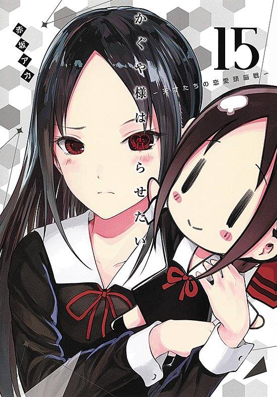 Kaguya-sama wa Kokurasetai?: Tensaitachi no Renai Zunousen in 2023