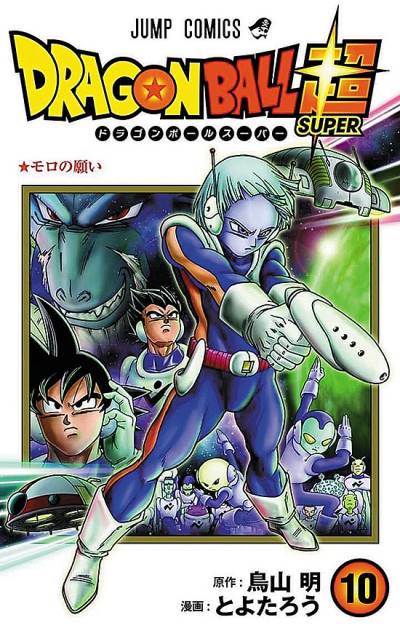 Dragon Ball Super (2016)   n° 10 - Shueisha