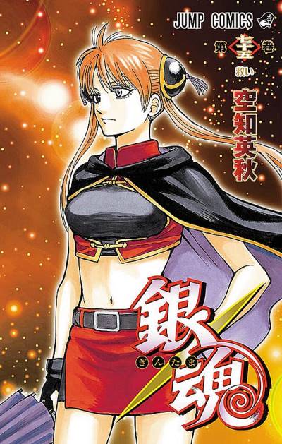 Gintama (2004)   n° 75 - Shueisha