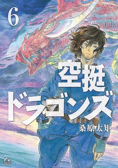 Kuutei Dragons (2016)   n° 6 - Kodansha