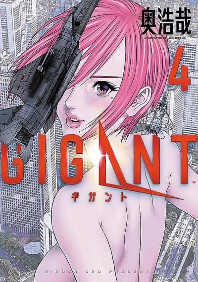 Gigant (2018)   n° 4 - Shogakukan