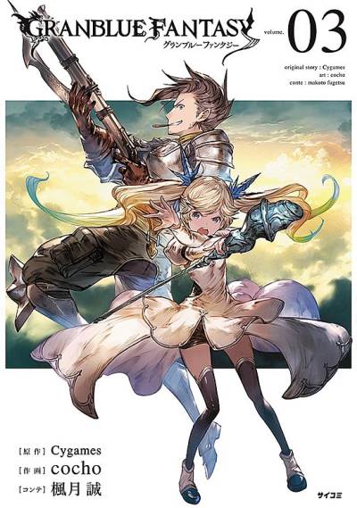 Granblue Fantasy (2017)   n° 3 - Kodansha