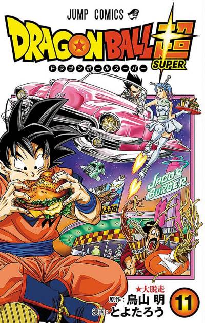 Dragon Ball Super (2016)   n° 11 - Shueisha