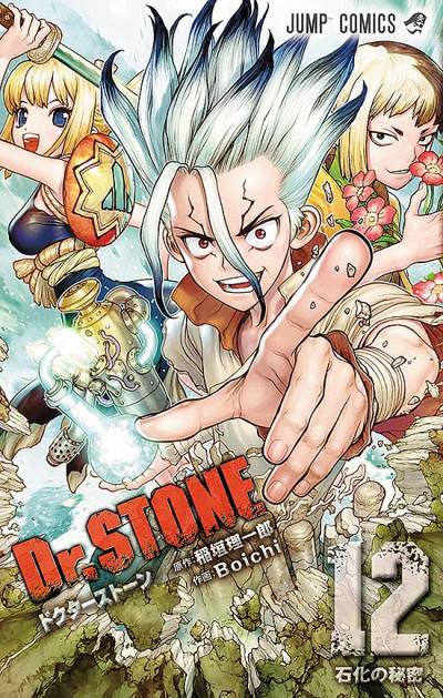 Dr. Stone (2017)   n° 12 - Shueisha