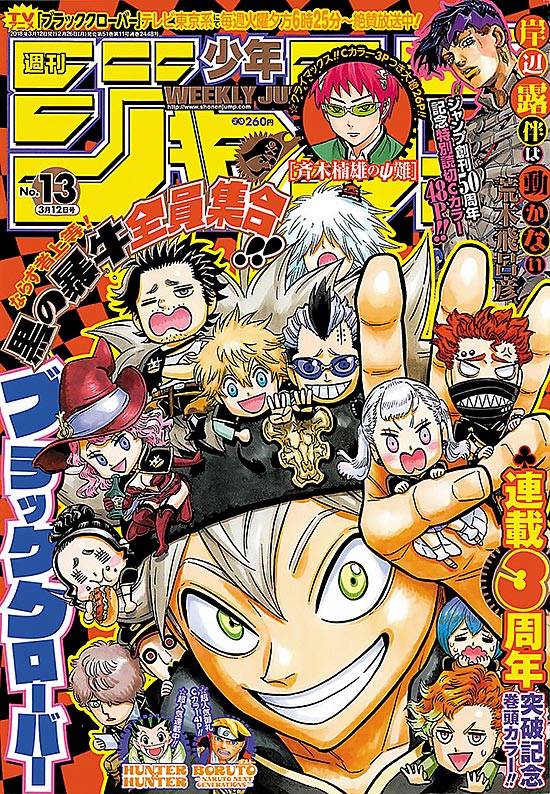 Weekly Shounen Jump 1968 N° 2448shueisha Guia Dos Quadrinhos 