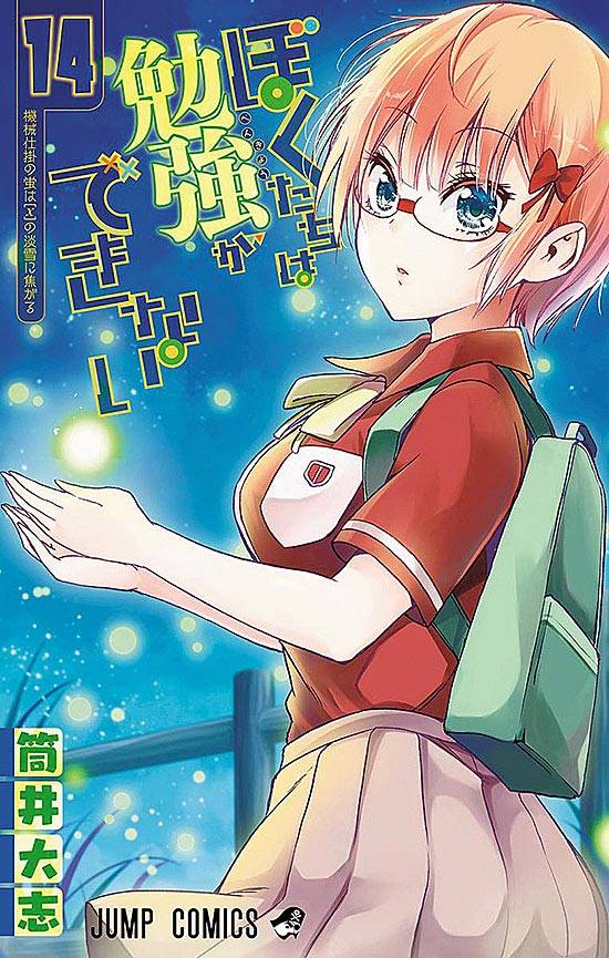 Bokutachi Wa Benkyou Ga Dekinai (2017) n° 15/Shueisha