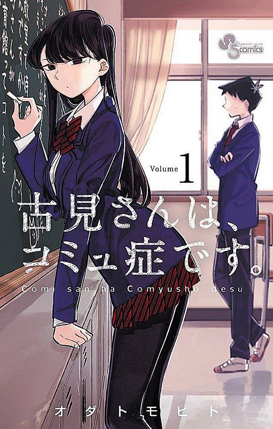 Assistir Komi-san wa Comyushou desu 2 Online completo