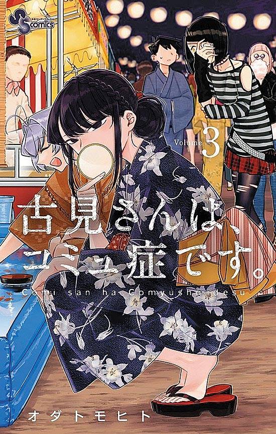 Novo título pela Panini: Komi-san wa Komyushou Desu