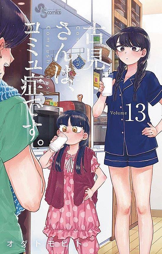 A mãe da Komi-san é linda!