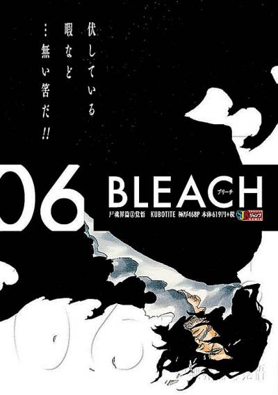 Bleach (Konbiniban) (2016)   n° 6 - Shueisha