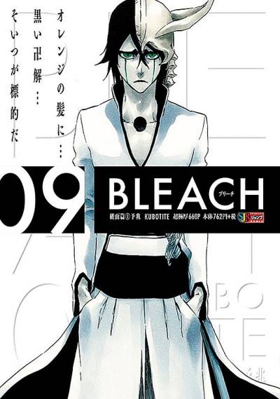 Bleach (Konbiniban) (2016)   n° 9 - Shueisha