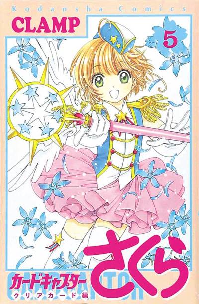 Card Captor Sakura: Clear Card Arc (2016)   n° 5 - Kodansha