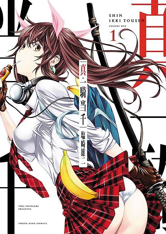 ikkitousen segunda temporada Volumes (1,2,3,4,5,6) valor unitário - Mangá