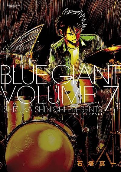 Blue Giant (2013)   n° 7 - Shogakukan