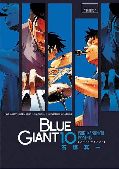 Blue Giant (2013)   n° 10 - Shogakukan