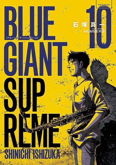 Blue Giant Supreme (2017)   n° 10 - Shogakukan