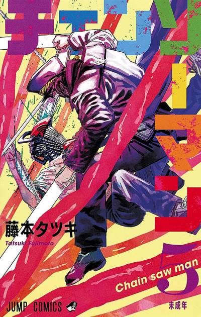 Chainsaw Man (2019)   n° 5 - Shueisha