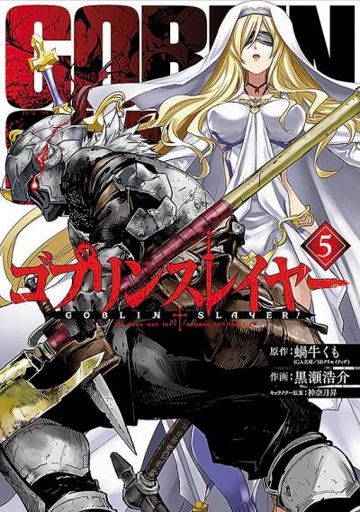 Goblin Slayer (2016)   n° 5 - Square Enix