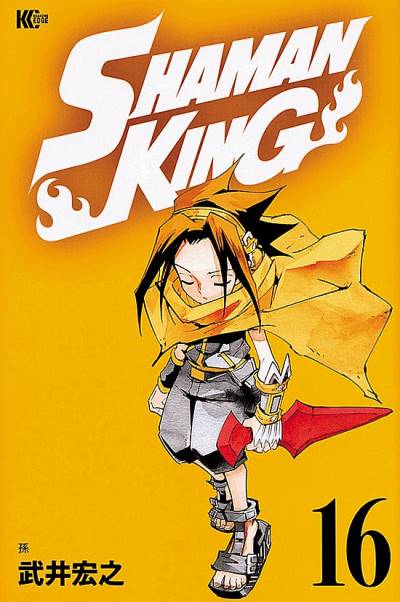 Shaman King Perfect Edition (2020)   n° 16 - Kodansha