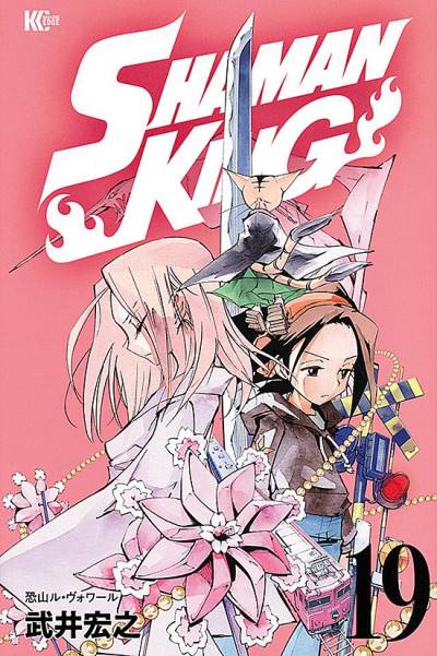 Shaman King Perfect Edition (2020)   n° 19 - Kodansha