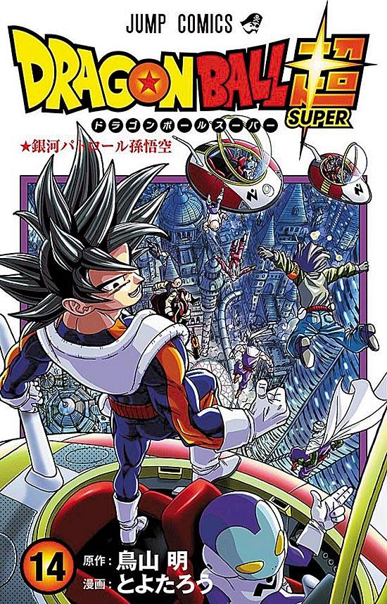 Dragon Ball Super Vol.1~21 (Mangá em Japonês)