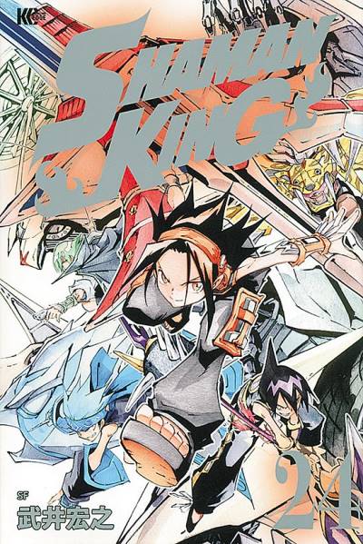 Shaman King Perfect Edition (2020)   n° 24 - Kodansha