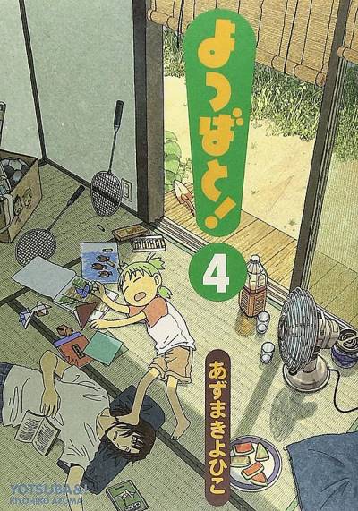 Yotsuba To! (2003)   n° 4 - Ascii Media Works, Inc