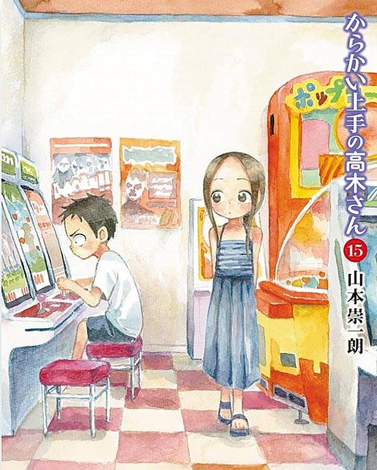 Karakai Jouzu no Takagi-san Vol. 14 - Edição Japonesa