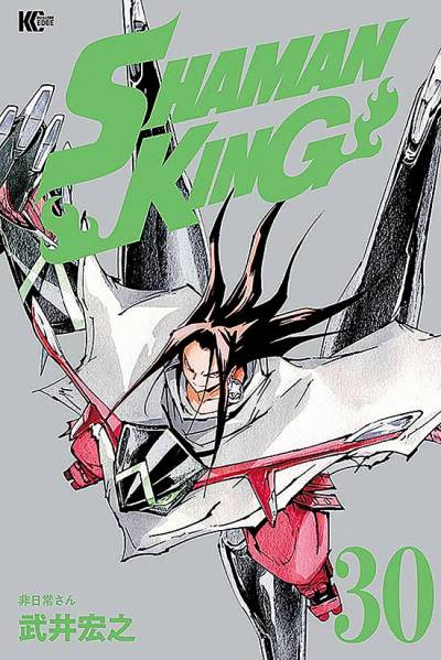 Shaman King Perfect Edition (2020)   n° 30 - Kodansha