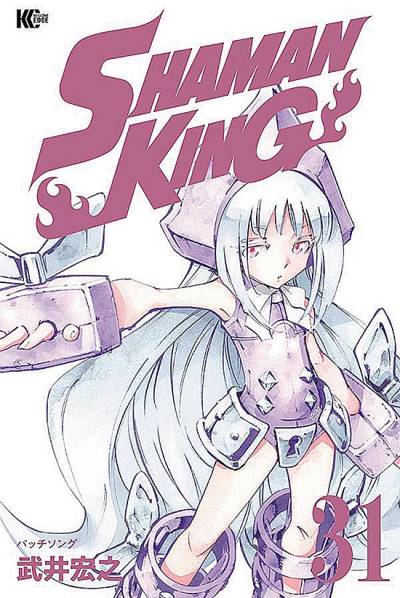 Shaman King Perfect Edition (2020)   n° 31 - Kodansha