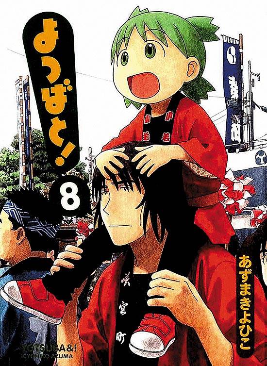 Abaixo-assinado · traduzir a série de manga yotsuba&! para o