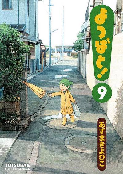 Yotsuba To! (2003)   n° 9 - Ascii Media Works, Inc