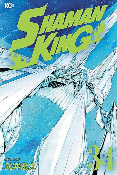 Shaman King Perfect Edition (2020)   n° 34 - Kodansha