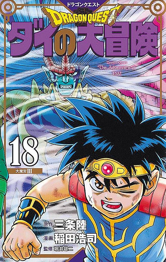 Assistir Dragon Quest: Dai no Daibouken (2020) - Todos os