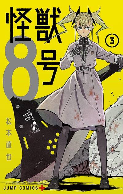 Kaiju No. 8 (2020)   n° 3 - Shueisha