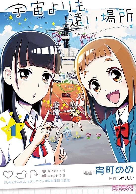 Sora yori mo Tooi Basho BD Subtitle Indonesia Batch - Batchindo