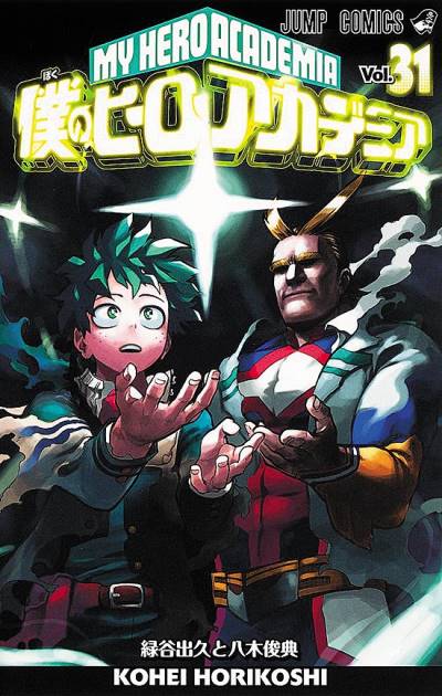 Boku No Hero Academia (2014)   n° 31 - Shueisha