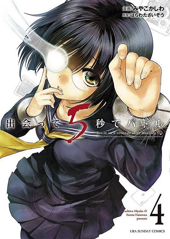 Deatte 5-Byou de Battle (2016) n° 9/Shogakukan