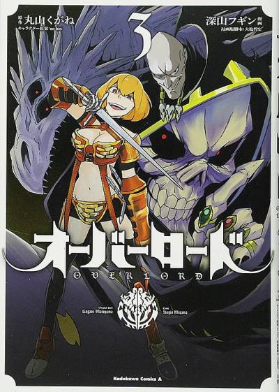 Overlord (2015)   n° 3 - Kadokawa Shoten