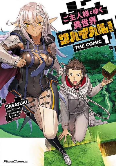 Goshujinsama To Yuku Isekai Survival! The Comic (2020)   n° 1 - Gentosha