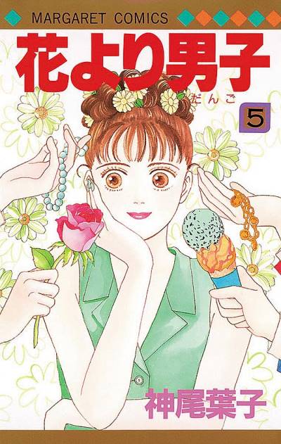 Hana Yori Dango (1992)   n° 5 - Shueisha