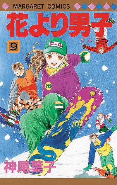 Hana Yori Dango (1992)   n° 9 - Shueisha