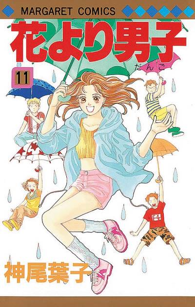 Hana Yori Dango (1992)   n° 11 - Shueisha