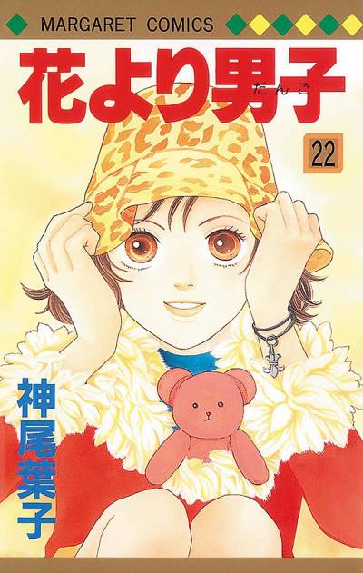 Hana Yori Dango (1992)   n° 22 - Shueisha