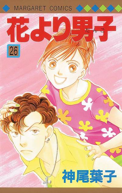 Hana Yori Dango (1992)   n° 26 - Shueisha
