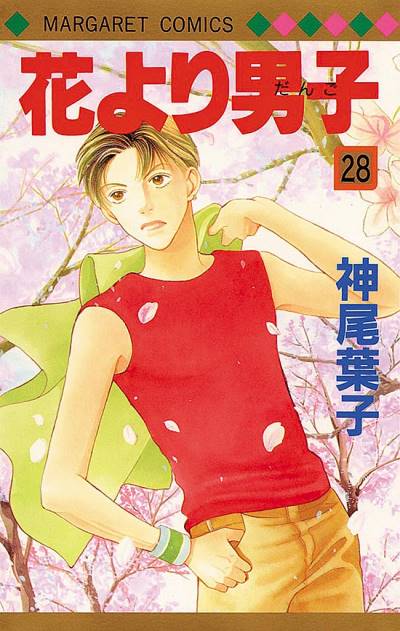 Hana Yori Dango (1992)   n° 28 - Shueisha