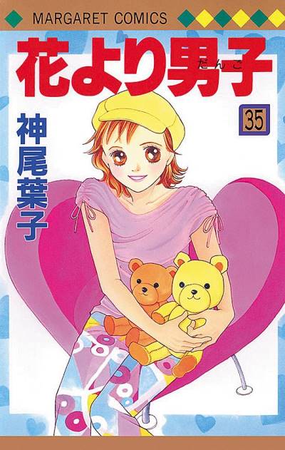 Hana Yori Dango (1992)   n° 35 - Shueisha