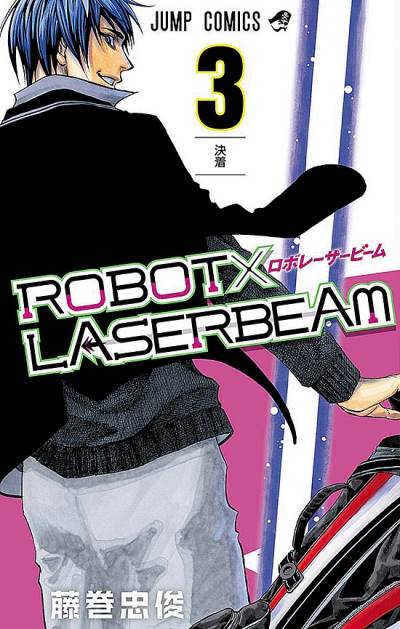Robot X Laserbeam (2017)   n° 3 - Shueisha