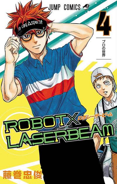Robot X Laserbeam (2017)   n° 4 - Shueisha